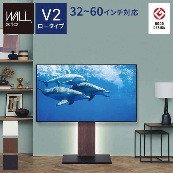 WALL テレビスタンド 32~60V 対応 V2 ロータイプ テレビ台 壁寄せ 収納 壁寄せテレビスタンド テレビ台 木目調 おしゃれ ヴィンテージ 低