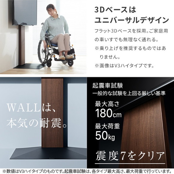 WALL テレビスタンド V3 ロータイプ 32~80インチ 32~80V テレビ台 壁寄せ テレビラック ロー 低い おしゃれ ヴィンテージ 北欧(代引不可)【送料無料】_17