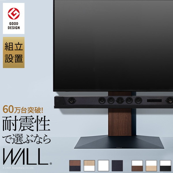 WALL テレビスタンド V3 ロータイプ 32~80インチ 32~80V テレビ台 壁寄せ テレビラック ロー 低い おしゃれ ヴィンテージ 北欧(代引不可)【送料無料】_18