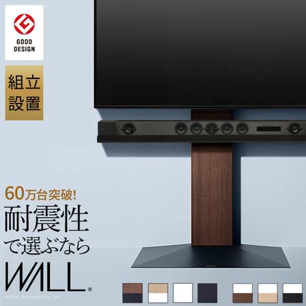 WALL テレビスタンド V3 ハイタイプ 32~80インチ 32~80V テレビ台 壁寄せ テレビラック ハイ 高い おしゃれ ヴィンテージ 北欧(代引不可)