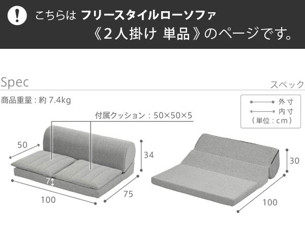 日本製 2人掛けフロアソファ ローソファ ソファー 国産 組み替え可能 低反発 おしゃれ 北欧 二人掛け ソファベッド 北欧 ソファ(代引不可)【送料無料】_1
