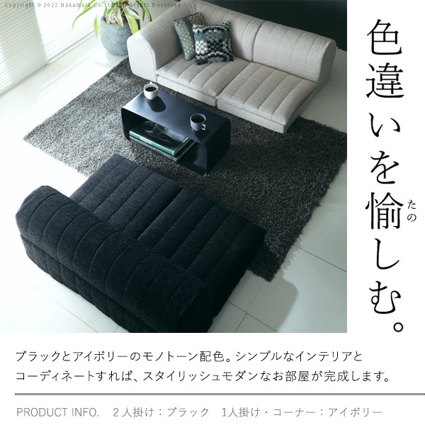 日本製 2人掛けフロアソファ ローソファ ソファー 国産 組み替え可能 低反発 おしゃれ 北欧 二人掛け ソファベッド 北欧 ソファ(代引不可)【送料無料】_12