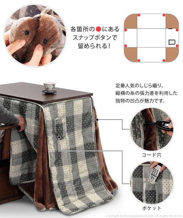 こたつ布団 長方形 省スペース ターンナップ デスク型こたつ用掛布団 75x50cmデスク型ハイタイプこたつ用 235x210cm(代引不可)【送料無料_2