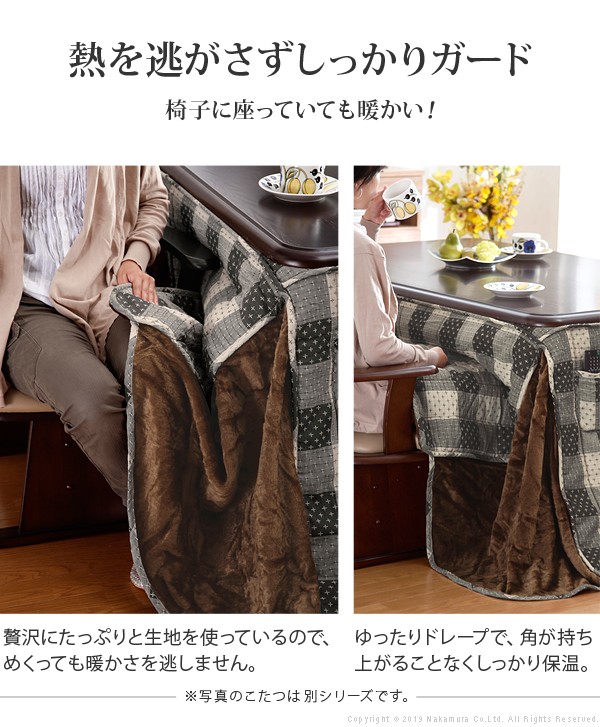 こたつ布団 長方形 省スペース ターンナップ デスク型こたつ用掛布団 75x50cmデスク型ハイタイプこたつ用 235x210cm(代引不可)【送料無料_4