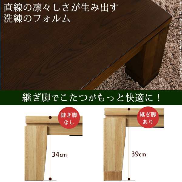 日本製 こたつ テーブル 180×80 長方形 天然木 木目調 大判 継ぎ脚付き