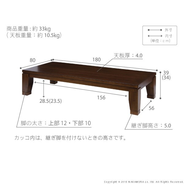 日本製 こたつ テーブル 180×80 長方形 天然木 木目調 大判 継ぎ脚付き