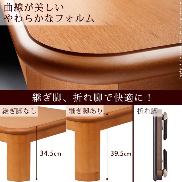 日本製 こたつ テーブル 180×80 長方形 天然木 木目調 大判 折れ脚 継ぎ脚付き フラットヒーター 国産 高さ調節 ワイド ロ—テーブル 収納(代引不可)【送料無料】