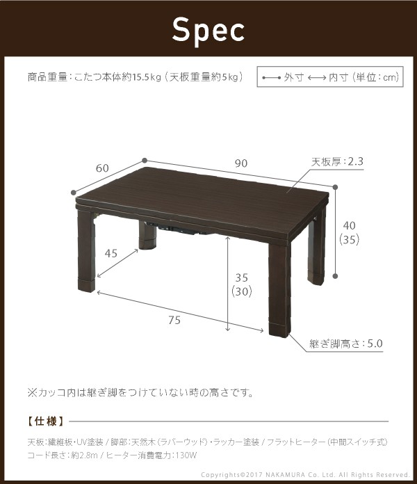 こたつ テーブル 折れ脚 スクエアこたつ-バルト90x60cm テレワーク リモートワーク 在宅ワーク こたつ テーブル 折れ脚 スクエアこたつ 〔バルト〕 単品 90x60cm