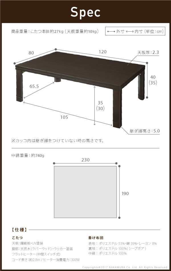 こたつ テーブル 折れ脚 スクエアこたつ 〔バルト〕 120x80cm+