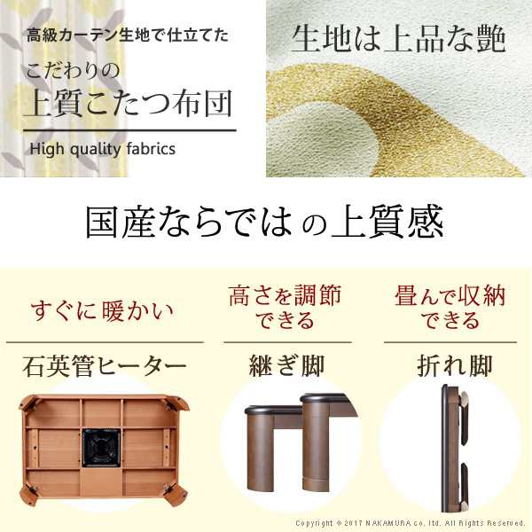 こたつ テーブル 国産 楢ラウンド折れ脚こたつ〔リラ〕 210×100cm+国産