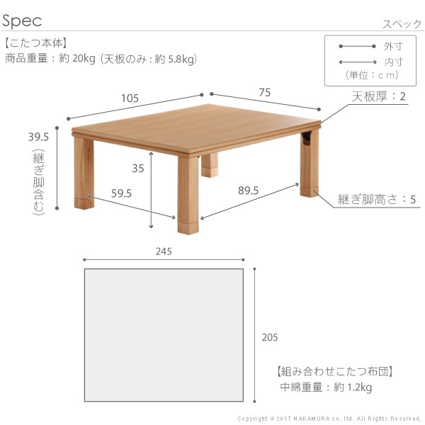 こたつ テーブル 国産 楢天然木国産折れ脚こたつ〔ローリエ〕 105×75cm+国産北欧柄こたつ布団 2点セット(代引不可)【送料無料】_2