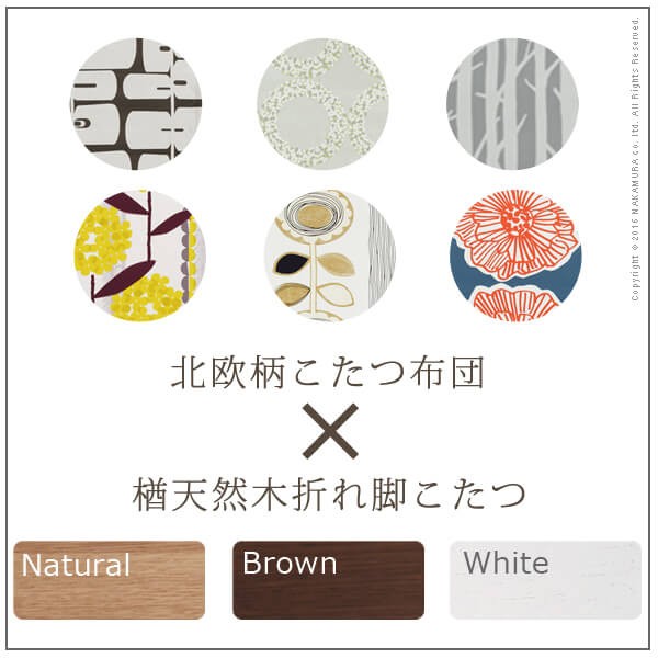 こたつ テーブル 国産 楢天然木国産折れ脚こたつ〔ローリエ〕 105×75cm+国産北欧柄こたつ布団 2点セット(代引不可)【送料無料】_3