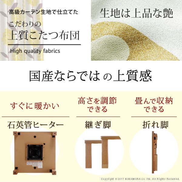 こたつ テーブル 国産 楢天然木国産折れ脚こたつ〔ローリエ〕 120×75cm+国産北欧柄こたつ布団 2点セット(代引不可)【送料無料】
