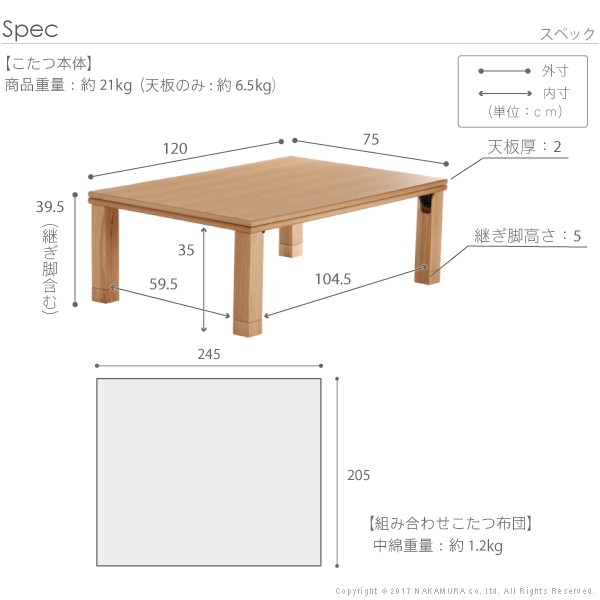 こたつ テーブル 国産 楢天然木国産折れ脚こたつ〔ローリエ〕 120×75cm+国産北欧柄こたつ布団 2点セット(代引不可)【送料無料】