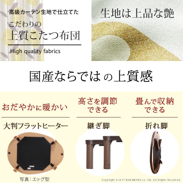 こたつ テーブル 国産 折脚フラットヒーターこたつ 〔エッグ&ビーンズ〕 120x90cm+国産北欧柄こたつ布団 2点セット(代引不可)【送料無料】