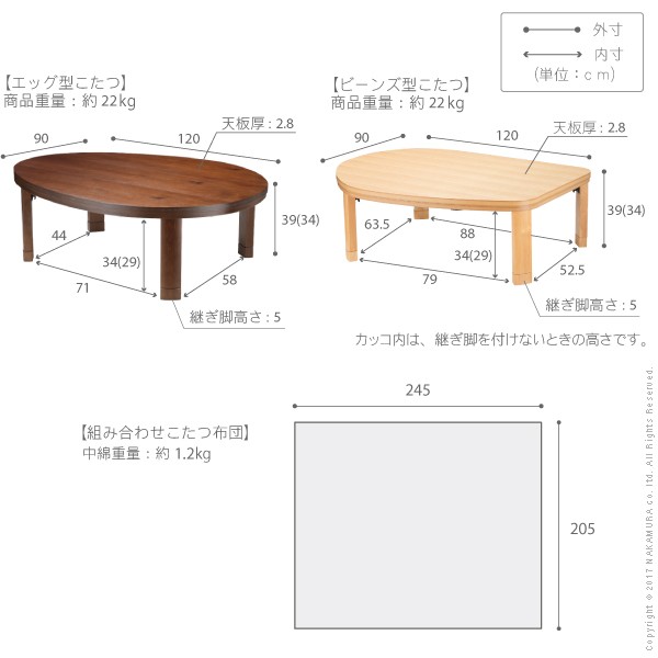 こたつ テーブル 国産 折脚フラットヒーターこたつ 〔エッグ&ビーンズ〕 120x90cm+国産北欧柄こたつ布団 2点セット(代引不可)【送料無料】
