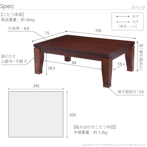 こたつ テーブル 布団 2点セット 日本製 105×75 北欧柄 モダン