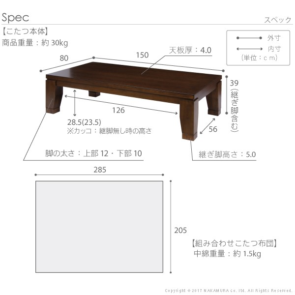 こたつ テーブル 国産 大判サイズ 継脚付きフラットヒーター 〔フラットディレット〕 150x80cm+国産北欧柄こたつ布団(代引不可)【送料無料】