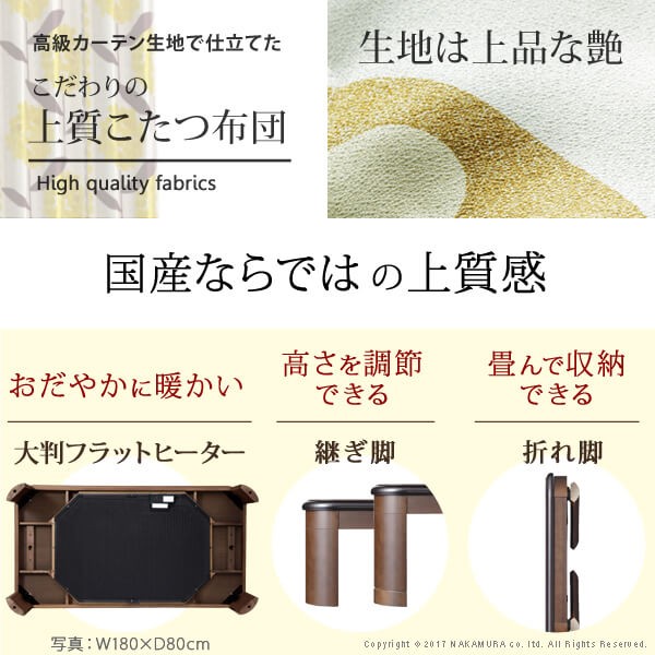 こたつ テーブル 国産 大判サイズ 継脚付きフラットヒーターこたつ 〔フラットリラ〕 150x80cm+国産北欧柄こたつ布団 2点セット(代引不可)【送料無料】_1