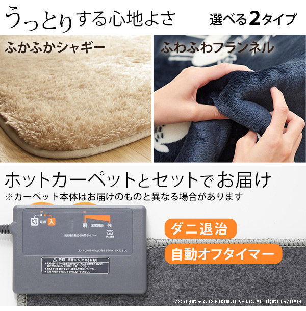 ホットカーペット カバー 洗える ホットカーペット・カバー 〔モリス