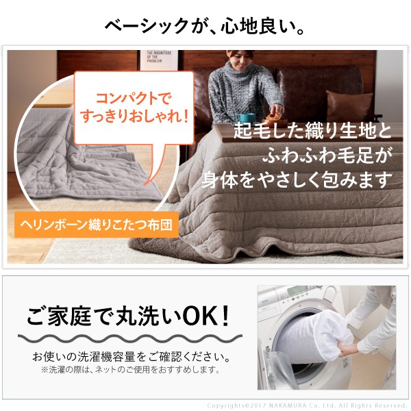 こたつ布団 正方形 キルティング ヘリンボーン柄こたつ布団 〔ボスコ〕 190x190cm おしゃれ(代引不可)【送料無料】_1