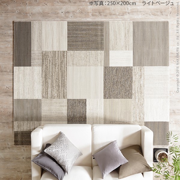 ラグ カーペット ラグマット ベルギー製パッチワーク調デザイン 〔グリーユ〕 250x200cm 絨毯 高級 ベルギー 長方形 200 250(代引不可)【送料無料】_1