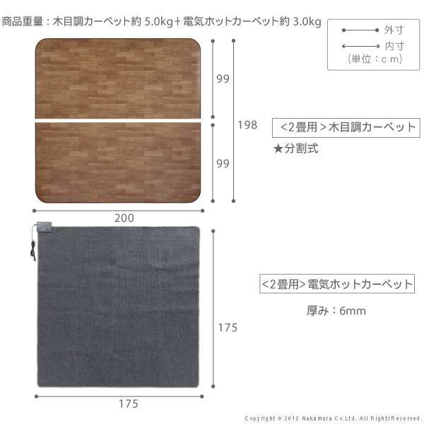 【色: ブラウン】木目調ホットカーペット・カバー ウッディ 1.5畳用198x1