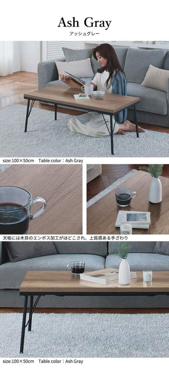 こたつ こたつテーブル ロータイプ 100×50 テーブル ローテーブル