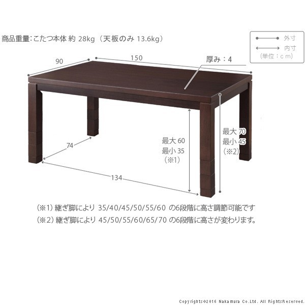 こたつ ダイニングこたつ 長方形 6段階に高さが調節できるハイタイプ