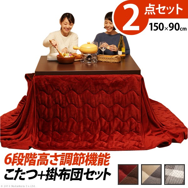 長方形 6段階に高さ調節できるダイニングこたつ 〔スクット〕 150x90cm+専用省スペース布団 2点セットハイタイプ 継ぎ脚(代引不可)【送料
