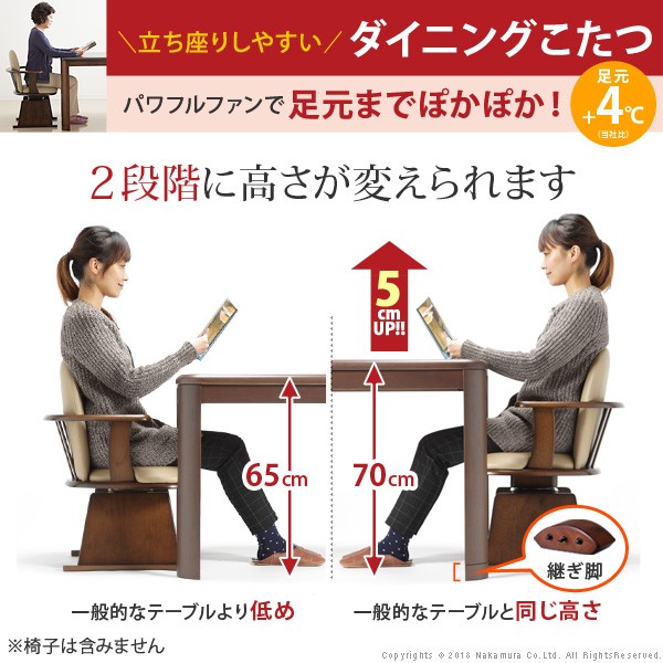 こたつ 長方形 ダイニングテーブル 人感センサー・高さ調節機能付き ダイニングこたつ 〔アコード〕 105x80cm+専用(代引不可)【送料無料_1