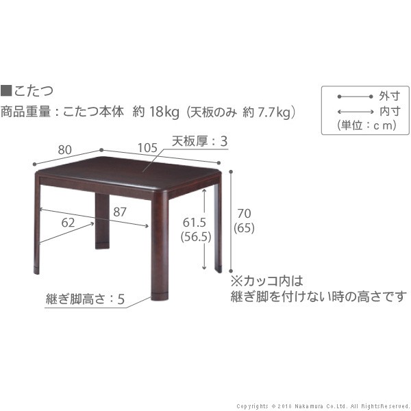 こたつ 長方形 ダイニングテーブル 人感センサー・高さ調節機能付き ダイニングこたつ 〔アコード〕 105x80cm+専用(代引不可)【送料無料_3
