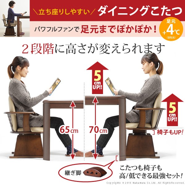こたつ 正方形 ダイニングテーブル 人感センサー・高さ調節機能付き ダイニングこたつ 〔アコード〕 80x80cm 4点セット(代引不可)【送料_1