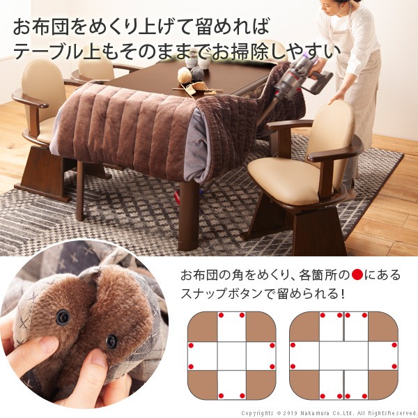 こたつ 正方形 ダイニングテーブル 人感センサー・高さ調節機能付き ダイニングこたつ 〔アコード〕 80x80cm 4点セット(代引不可)【送料_2