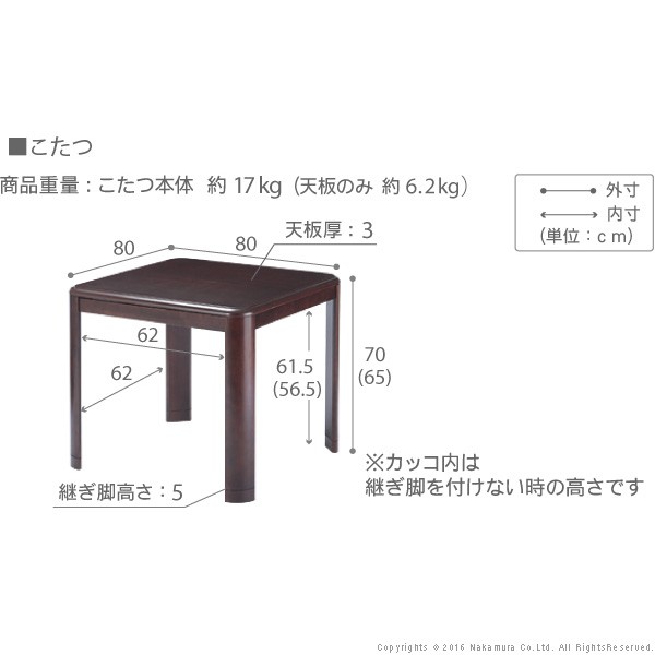 こたつ 正方形 ダイニングテーブル 人感センサー・高さ調節機能付き ダイニングこたつ 〔アコード〕 80x80cm 4点セット(代引不可)【送料_3