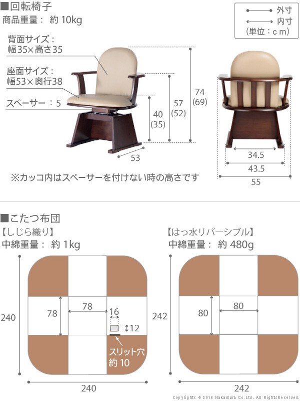 こたつ 正方形 ダイニングテーブル 人感センサー・高さ調節機能付き ダイニングこたつ 〔アコード〕 80x80cm 4点セット(代引不可)【送料_4