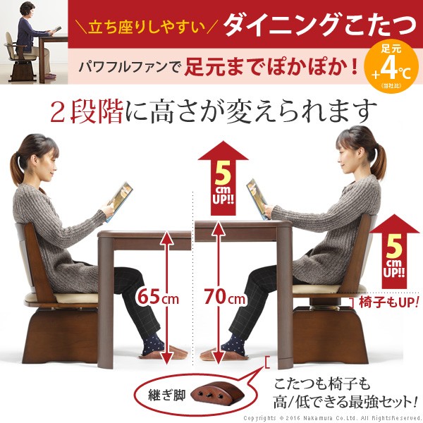 こたつ 長方形 ダイニングテーブル 人感センサー・高さ調節機能付き ダイニングこたつ 〔アコード〕 150x90cm 6点セット(代引不可)【送料_1