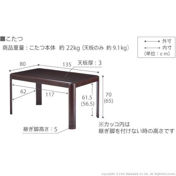 こたつ 長方形 ダイニングテーブル 人感センサー・高さ調節機能付き ダイニングこたつ 〔アコード〕 135x80cm 6点セット(代引不可)【送料_3