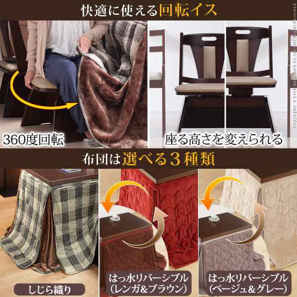 こたつ ダイニングこたつ 長方形 6段階に高さが調節できるハイ こたつ ダイニングこたつ 長方形 6段階に高さが調節できるハイ