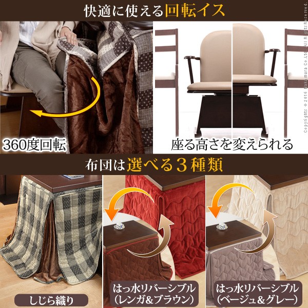 こたつ ダイニングこたつ 長方形 6段階に高さが調節できるハイタイプこたつ 〔スクット〕 135x80cm 6点セット(代引不可)【送料無料】_2