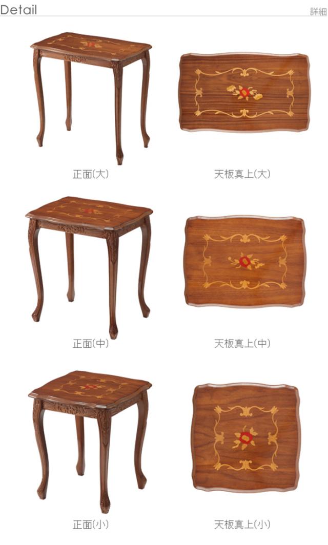 イタリア 家具 ヨーロピアン ヴェローナクラシック 猫脚象嵌ネスト