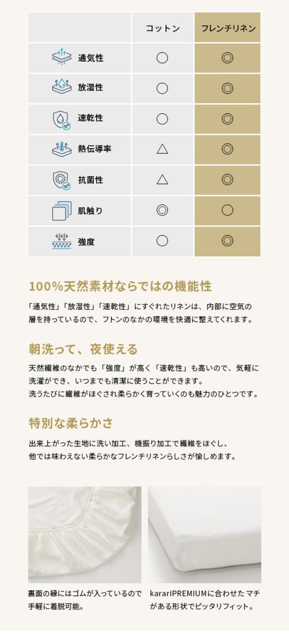 敷布団 敷き布団 マットレス フトンマットレス karari PREMIUM カラリプレミアム ダブル D 高級リネンシーツ付き 5層構造 除湿 通気性 極厚 硬め クッション性 部屋干し カビ防止(代引不可)【送料無料】_10