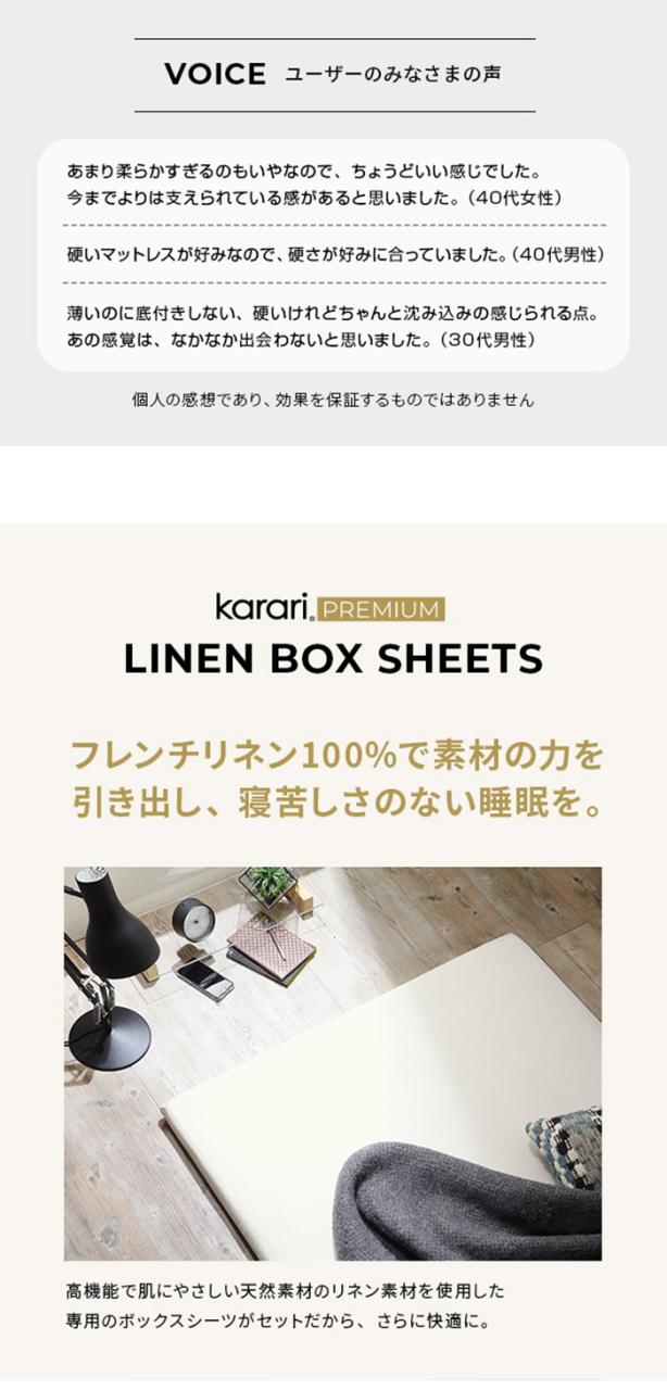 敷布団 敷き布団 マットレス フトンマットレス karari PREMIUM カラリプレミアム ダブル D 高級リネンシーツ付き 5層構造 除湿 通気性 極厚 硬め クッション性 部屋干し カビ防止(代引不可)【送料無料】_9
