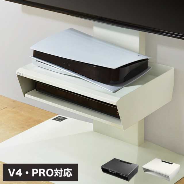 WALLインテリアテレビスタンド V4・PRO対応 ボックス棚板 PS5 プレステ5 PS4Pro PS4 DVDレコーダー BDレコーダー テレビ台  TVスタンド 2段 隠せる スチール製 おしゃれ パーツ(代引不可)【送料無料】の通販はau PAY マーケット - リコメン堂 | au PAY  マーケット－通販サイト