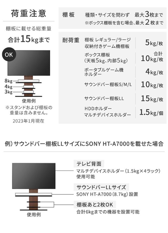WALLインテリアテレビスタンドV2・V3・V5対応 サウンドバー棚板 LLサイズ 幅130cm スピーカー用 オーディオ用 シアターバー用 テレビ台 テレビスタンド TVスタンド 部品 パーツ スチール製(代引不可)【送料無料】_15