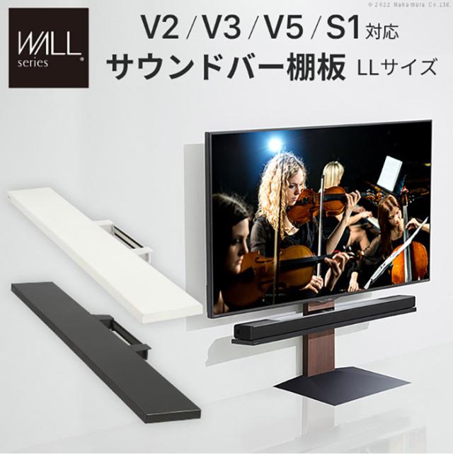 WALLインテリアテレビスタンドV2・V3・V5対応 サウンドバー棚板 LLサイズ 幅130cm スピーカー用 オーディオ用 シアターバー用 テレビ台 テレビスタンド TVスタンド 部品 パーツ スチール製(代引不可)【送料無料】_3