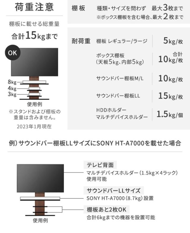 WALLインテリアテレビスタンドV4・PRO対応 サウンドバー棚板 LLサイズ 幅130cm スピーカー用 オーディオ用 シアターバー用 テレビ台 テレビスタンド TVスタンド 部品 パーツ スチール製(代引不可)【送料無料】_12