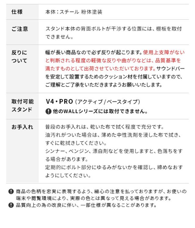 WALLインテリアテレビスタンドV4・PRO対応 サウンドバー棚板 LLサイズ 幅130cm スピーカー用 オーディオ用 シアターバー用 テレビ台 テレビスタンド TVスタンド 部品 パーツ スチール製(代引不可)【送料無料】_2