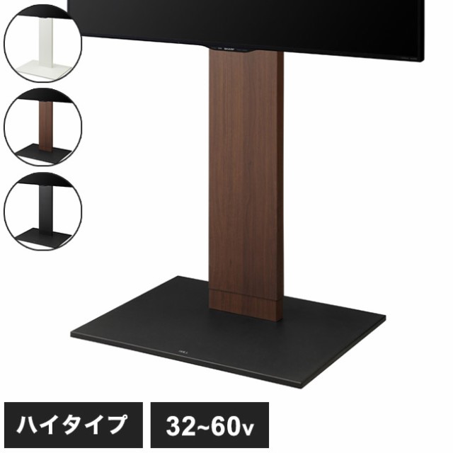 WALLインテリアテレビスタンド V2 CASTER ハイタイプ 32~60v対応 テレビ台 テレビスタンド TVスタンド キャスター付き フラット 自立型 背面収納 コード隠し モダン おしゃれ スタイリッシュ(代引不可)【送料無料】の通販は