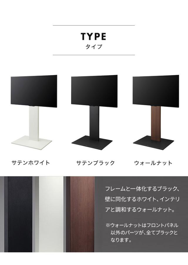 WALLインテリアテレビスタンド V2 CASTER ハイタイプ 32~60v対応 テレビ台 テレビスタンド TVスタンド キャスター付き フラット 自立型 背面収納 コード隠し モダン おしゃれ スタイリッシュ(代引不可)【送料無料】_3
